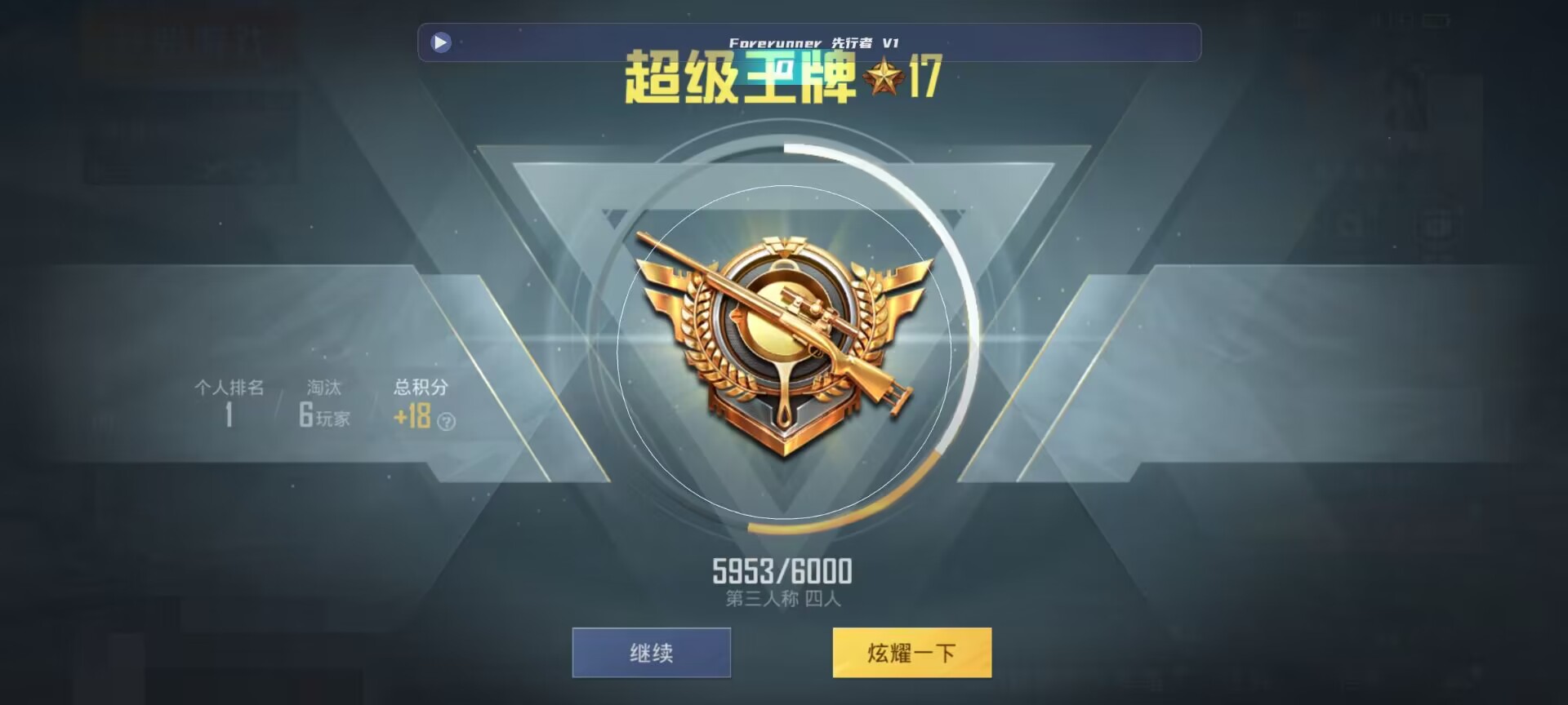 和平精英鸡腿辅助自瞄 - ��ƽ��Ӣ���ʷ������Ƶ辅助预览图